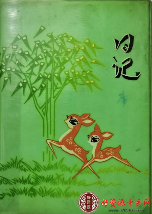 珍藏老中医绝版笔记